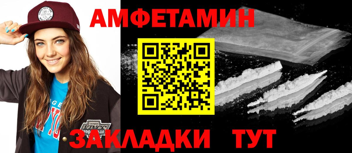 Амфетамин 97% Прохладный