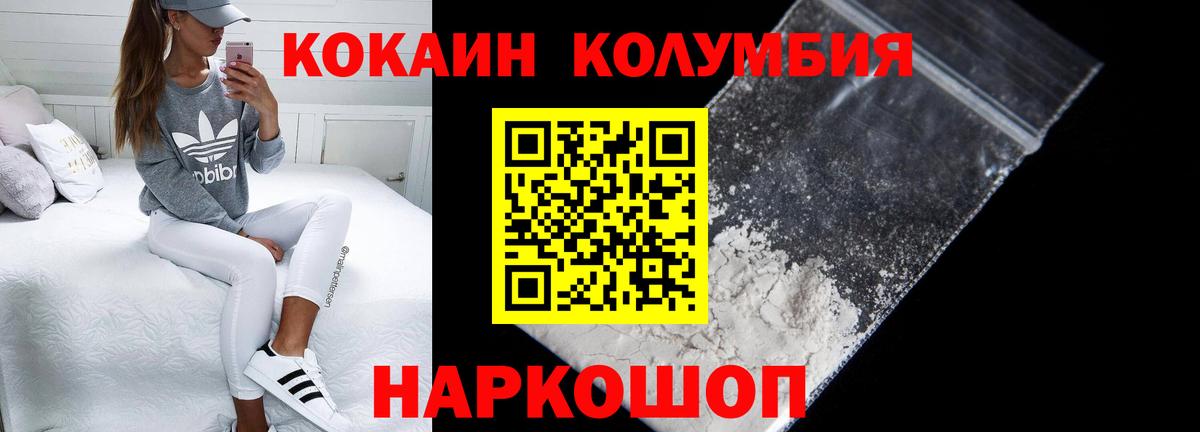 Cocaine Fish Scale Прохладный
