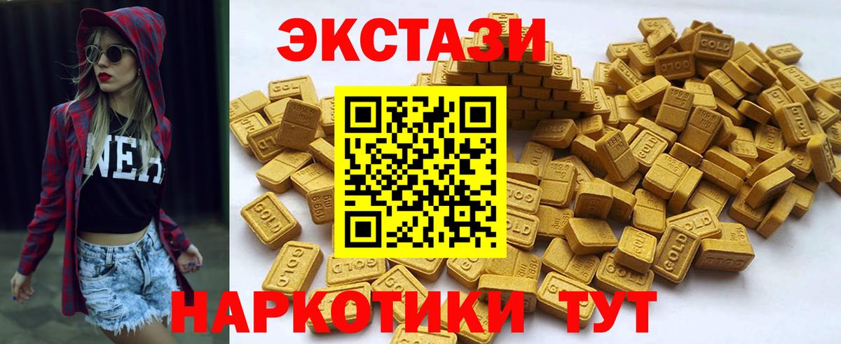 Прохладный  ЭКСТАЗИ    сайт  Ecstasy DUBAI  Вход с VPN 