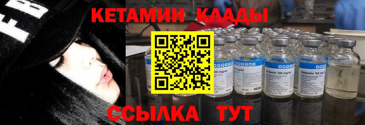 КЕТАМИН ketamine  Кетамин VHQ  Прохладный  Вход с VPN 