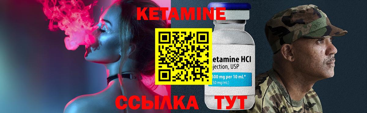 Кетамин VHQ Прохладный