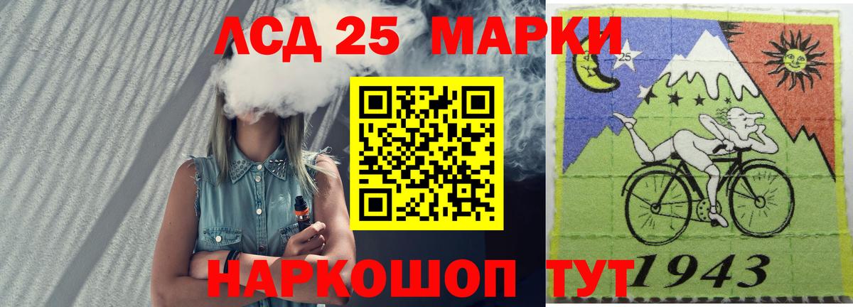 LSD-25 экстази ecstasy  LSD-25 экстази кислота  Вход с VPN  Прохладный 