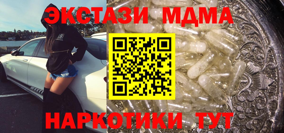 Прохладный  МДМА кристаллы  MDMA молли  Вход с VPN 