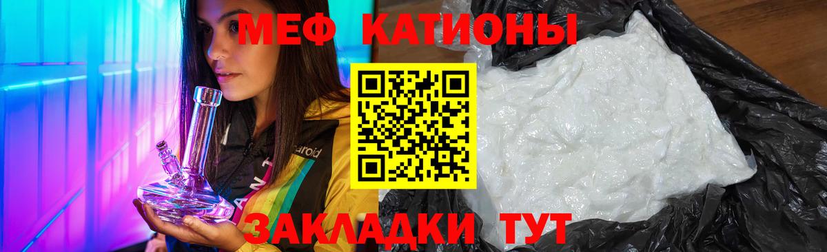 МЕФ мука Прохладный