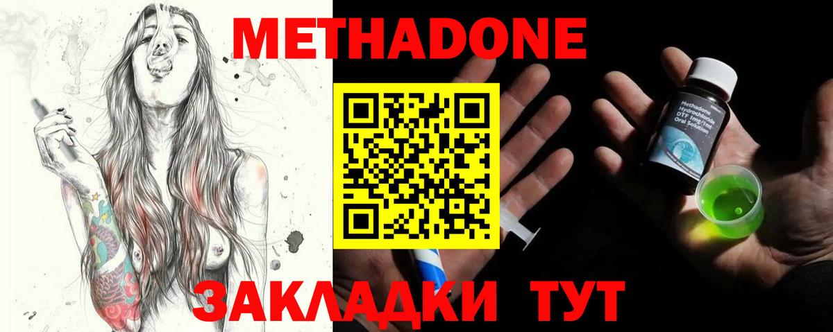МЕТАДОН кристалл  Вход с VPN  ссылка на мегу зеркало  Прохладный 