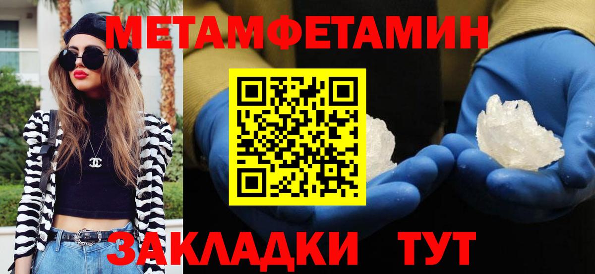 Прохладный  МЕТАМФЕТАМИН витя  Вход с VPN 