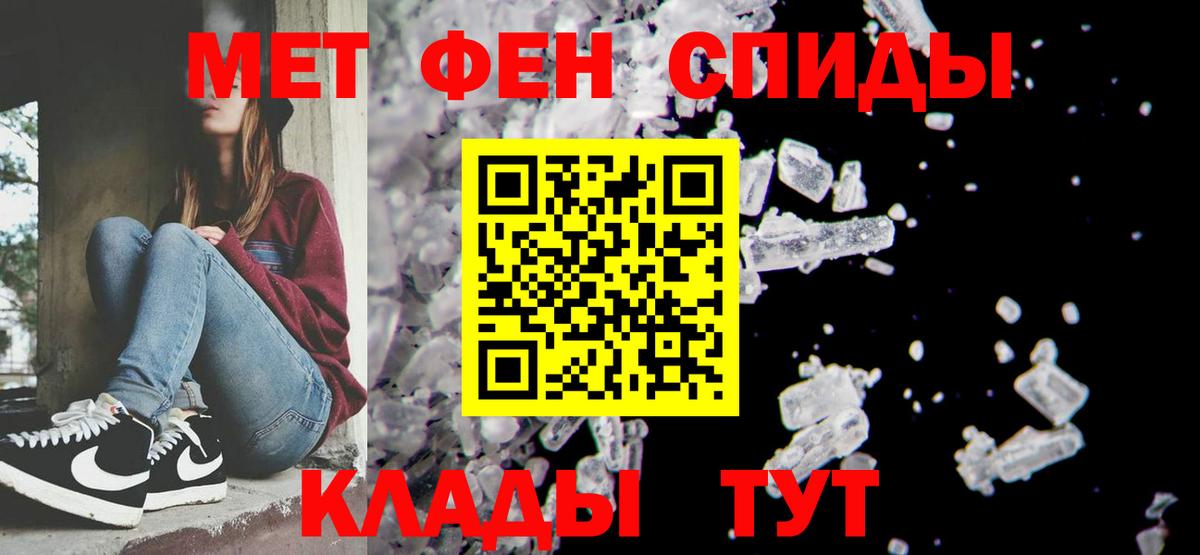 МЕТАМФЕТАМИН мет Прохладный