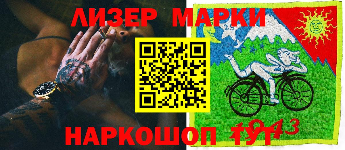Марки N-bome 1,8мг Прохладный