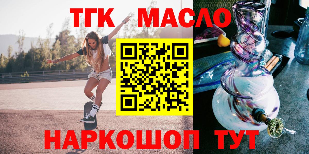 Прохладный    ссылки  ТГК гашишное масло  Вход с VPN  Дистиллят ТГК вейп 
