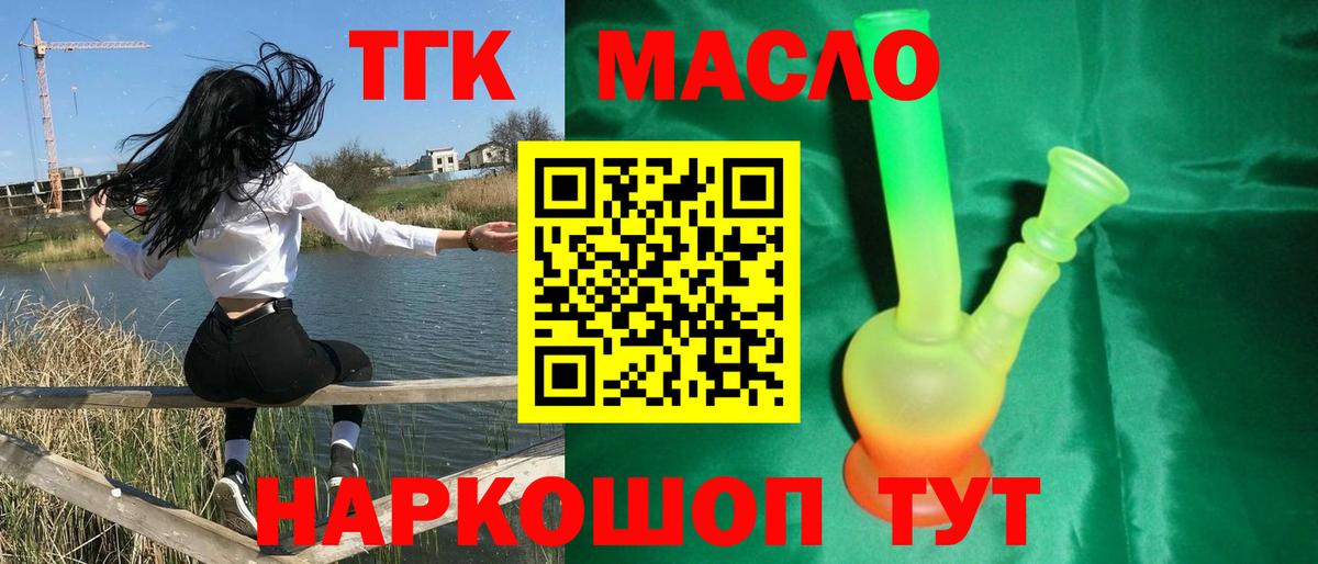 Дистиллят ТГК концентрат Прохладный
